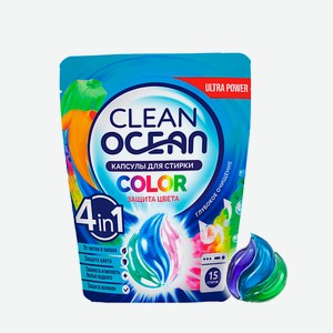 LABORATORY KATRIN Капсулы для стирки Ocean Clean 15