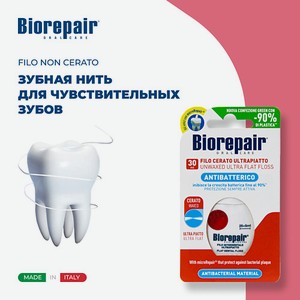 BIOREPAIR Ультра-плоская зубная нить без воска Filo Non Cerato 3000