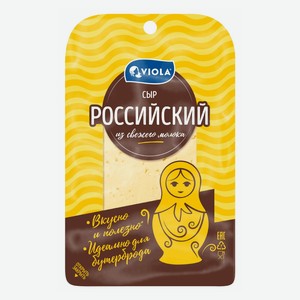 Сыр полутвердый Valio Российский 50%, 120 г