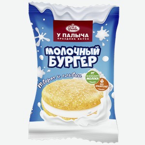 Молочный бургер У ПАЛЫЧА с творогом и сливками, 0.09кг