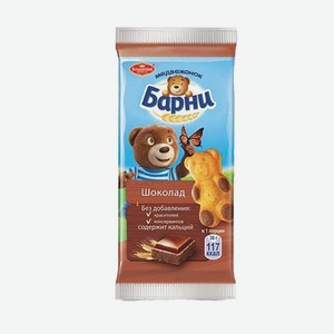Пирожное «Медвежонок Барни» бисквитное, шоколад, 30 г