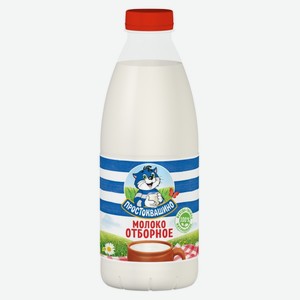 Молоко «Простоквашино» 3,4-4,5%, 930 г