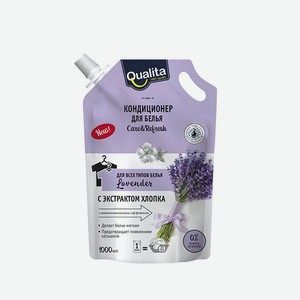 Кондиционер для белья Qualita Lavender дой-пак, 1 л