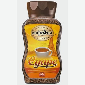 Кофе Суаре натуральный сублимированный 95г ст/б