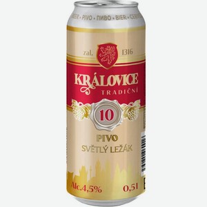 Пиво Краловице Традични светлое пастеризованное 4,7% 0,5л ж/б