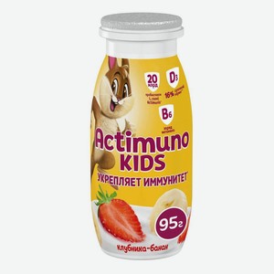 БЗМЖ Продукт кисло-молочный Актимуно детский с клубникой и бананом 1,5% 95гр