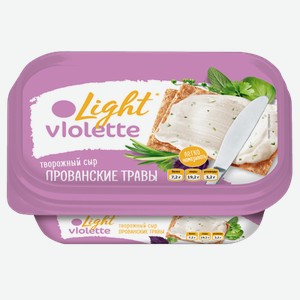 Сыр творожный Violette Light Прованские травы 60%, 160 г