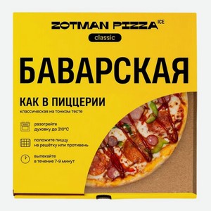 Пицца Zotman Pizza Classic Баварская замороженная 360 г