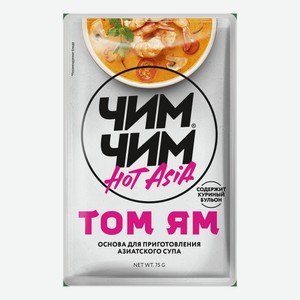 Основа для азиатского супа Чим-Чим HotAsia Том-Ям 75 г