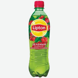Чай холодный зелёный Lipton земляника-клюква, 0.5 л, пластиковая бутылка