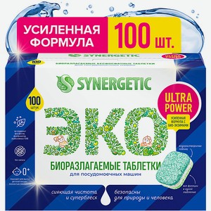 SYNERGETIC Биоразлагаемые бесфосфатные таблетки для посудомоечных машин ULTRA POWER 100
