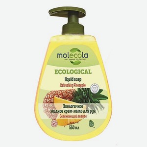MOLECOLA Экологичное крем-мыло для рук Освежающий ананас 500