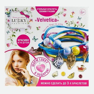 LUKKY Набор для создания браслетов Velvetica