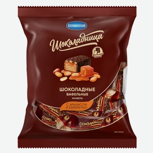 Конфеты вафельные шоколадные с карамелью  Шоколадница  , 200 г
