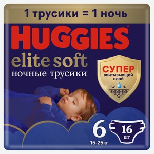 Подгузники-трусики Huggies Elite Soft ночные 6 с 12 мес., 16 шт