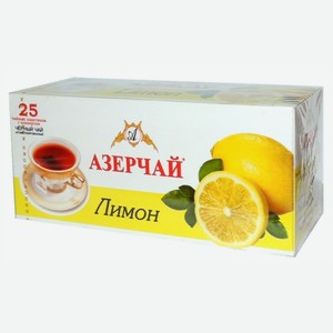 Чай Азерчай лимон черн 25*1,8г