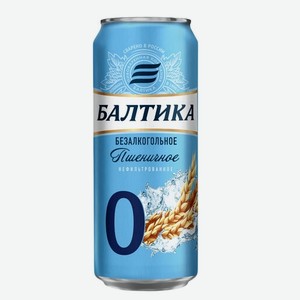 Пиво  Балтика  №0 Банка 0,45 л