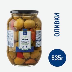 METRO Chef Оливки гигантские без косточки, 835г Испания