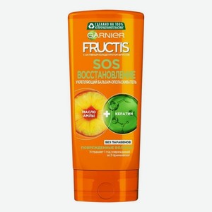 Укрепляющий бальзам-ополаскиватель для волос SOS Восстановление Fructis: Бальзам-ополаскиватель 200мл