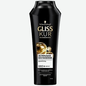 GLISS KUR Шампунь для повреждённых волос Экстремальное восстановление