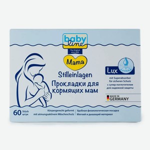 Прокладки для груди Baby Line для кормящих мам 60 шт.
