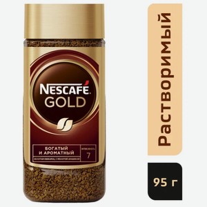 Кофе Nescafe gold, 95г
