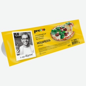 Сыр Pretto Моцарелла для пиццы 45%, 1.2кг Россия