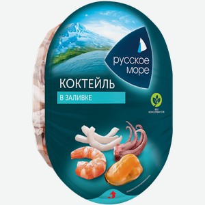 Морской коктейль Русское море Классик в заливке 180 г