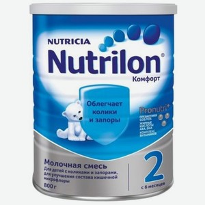 Смесь молочная Nutrilon 2 Комфорт с 6 месяцев 800 г