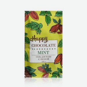 Соль для ванны с пеной Happy   Chcolate & Mint   100г