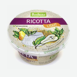 Сыр мягкий RICOTTA Light BONFESTO 40% 250гр