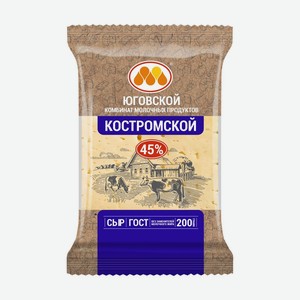 Сыр ЮГОВСКОЙ Костромской 200гр брус