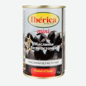Маслины Iberica mini без косточки 0.3кг