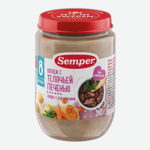 Пюре Semper Овощи с телячьей печенью с 8 месяцев, 190г Испания