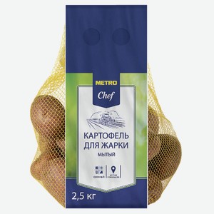 METRO Chef Картофель для жарки, 2.5кг Россия
