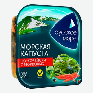 Салат Русское море Морская капуста по-корейски с морковью 200 г