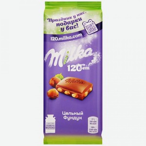 Шоколад молочный с цельным фундуком Milka 85г