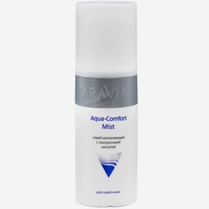 ARAVIA Спрей увлажняющий с гиалуроновой кислотой Aqua Comfort Mist, 150 мл