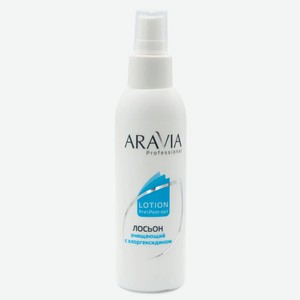 ARAVIA Professional Лосьон очищающий с хлоргексидином, 150 мл