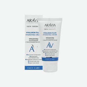 ARAVIA Крем для лица увлажняющий с гиалуроновой кислотой Hyaluron Filler Hydrating Cream, 50 мл