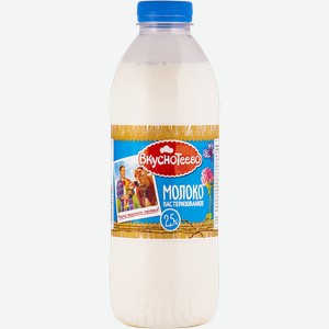 Молоко 2,5% Вкуснотеево Молвест п/б, 900 мл