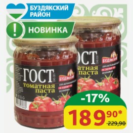 Томатная паста Буздякская ГОСТ, ст/б, 500 гр
