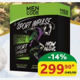 Подарочный набор Men Code Sport Impulse Гель для душа/Таурин/ Огурец/Увлажняющий/3в1, 300 мл + Шампунь/Укрепляющий, 300 мл