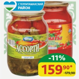 Ассорти овощное/ Томаты консервированные в томатном соусе Памир ст/б, 1000 гр