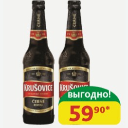 Пиво тёмное Крушовице Черне Пастеризованное, 4.1%, ст/б, 0,45 л