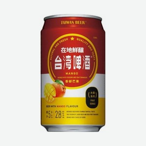 Тайвань Бир Манго 2,8% 0,33л ж/б