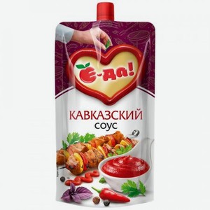 Соус томатный Е-да! Кавказский, 230 г