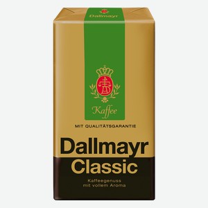 Кофе Dallmayr Classic молотый, 250г Германия