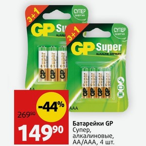 Батарейки GP Супер, алкалиновые, АА/ААА, 4 шт.