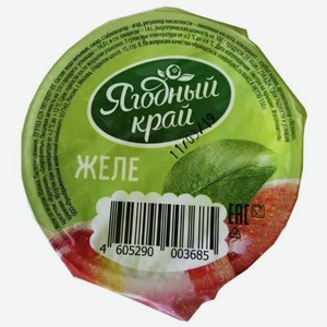 Желе Ягодный край со вкусом яблока 0%, 150 г